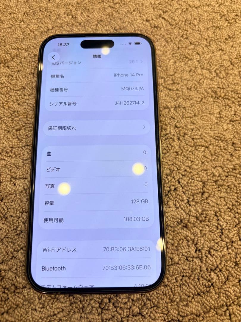 iPhone 14 Pro ゴールド 本体