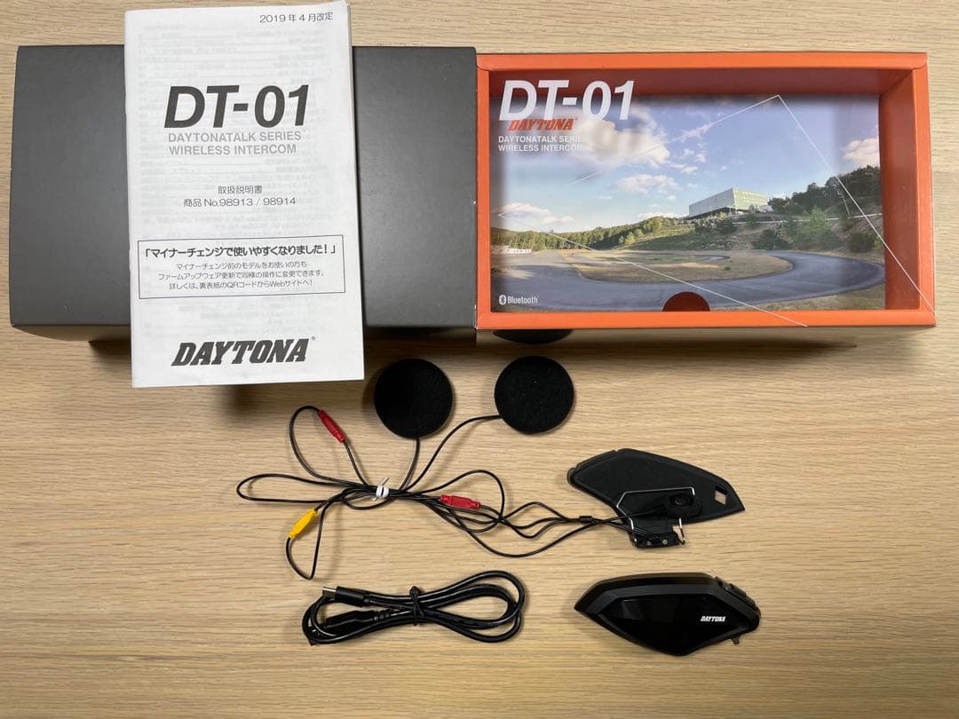 デイトナDT-01インカム＋高音質スピーカー(変更済)