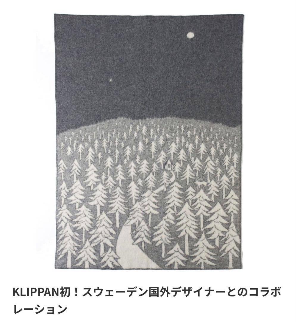 クリッパン　ハウスインザフォレスト　ミナペルホネン　ブランケット　グレー