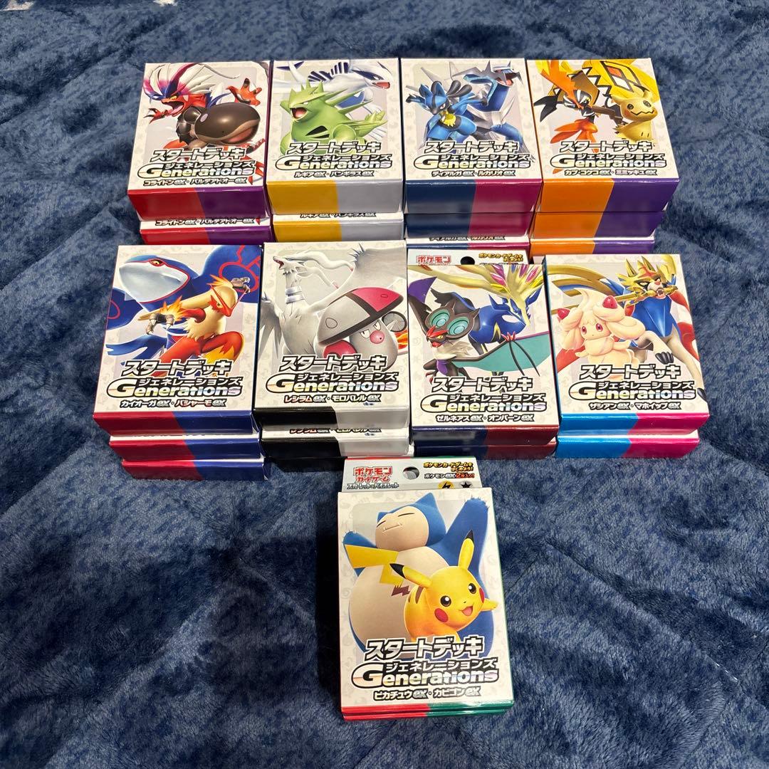 ポケモンカードゲーム スタートデッキ ジェネレーションズ