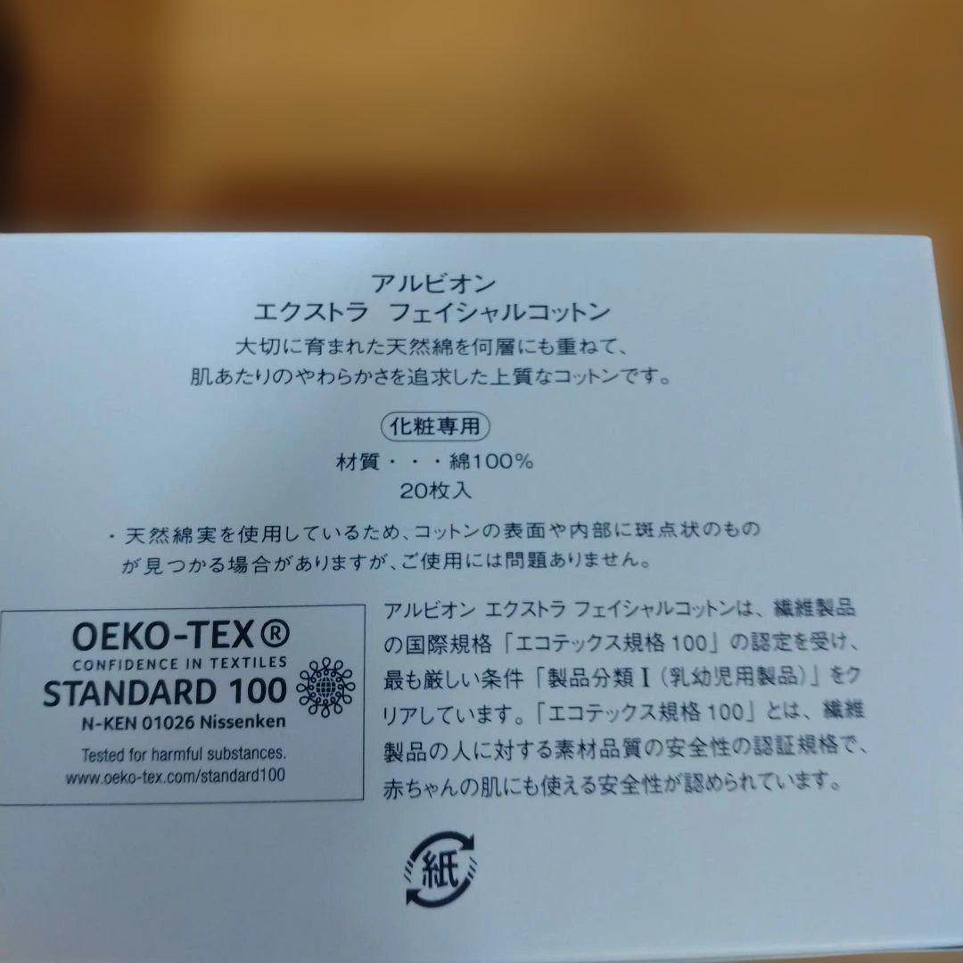 ALBION アンベアージュ　乳液