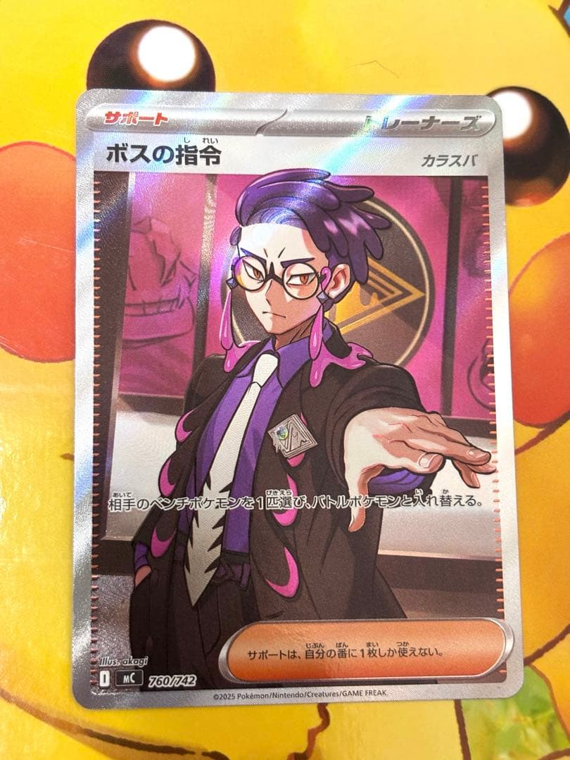 ボスの指令【カラスバ】sr スタートデッキ100 95番 デッキ付き！