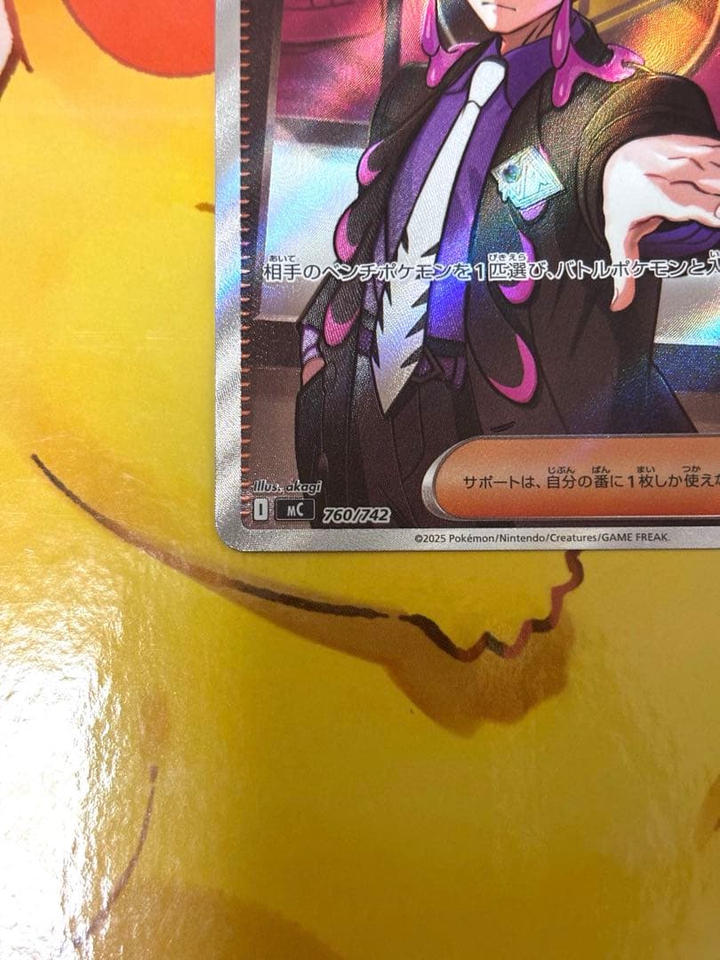 ボスの指令【カラスバ】sr スタートデッキ100 95番 デッキ付き！