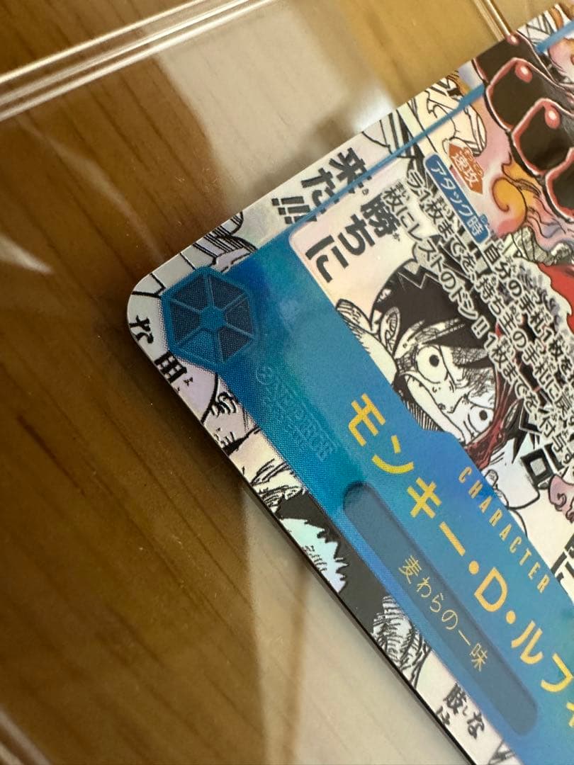 マ*セ様 モンキー・D・ルフィ SEC スーパーパラレル(コミパラ) OP11-