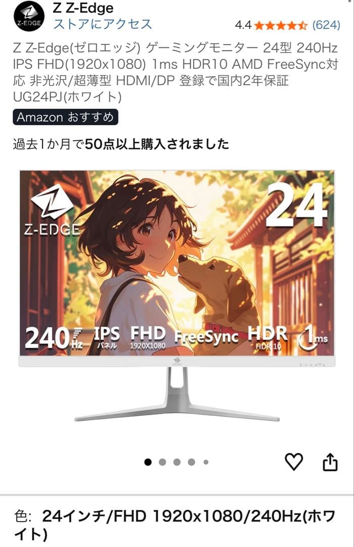 ゲーミングモニター