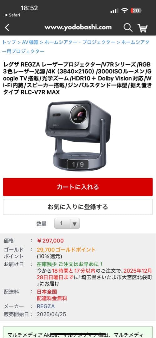 4Kプロジェクター 本体 グレー