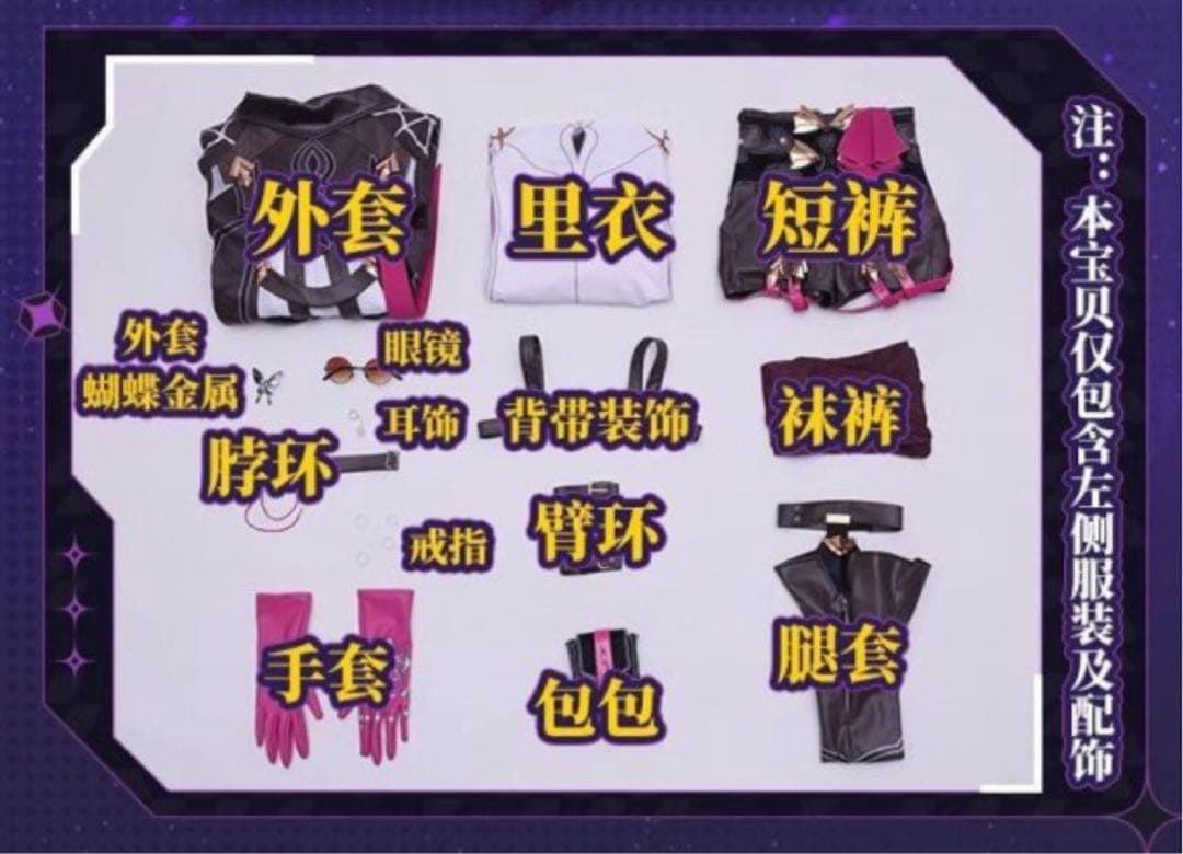 崩壊スターレイル スタレ コスプレ 衣装 カフカ 女性 Mサイズ