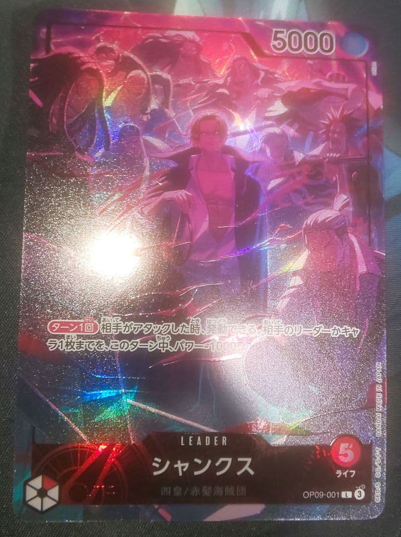 ワンピースカード シャンクス リーダーパラレル