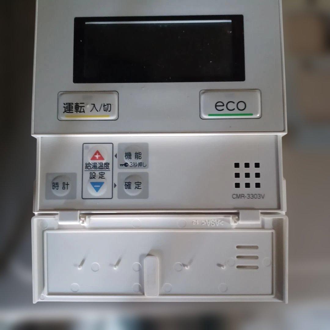 灯油給湯器　石油給湯器　長府　CHOFU エコフィール IBFー3970D