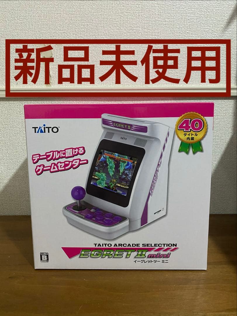 【新品未使用】イーグレットツーミニ 本体　タイトー EGRET II MINI
