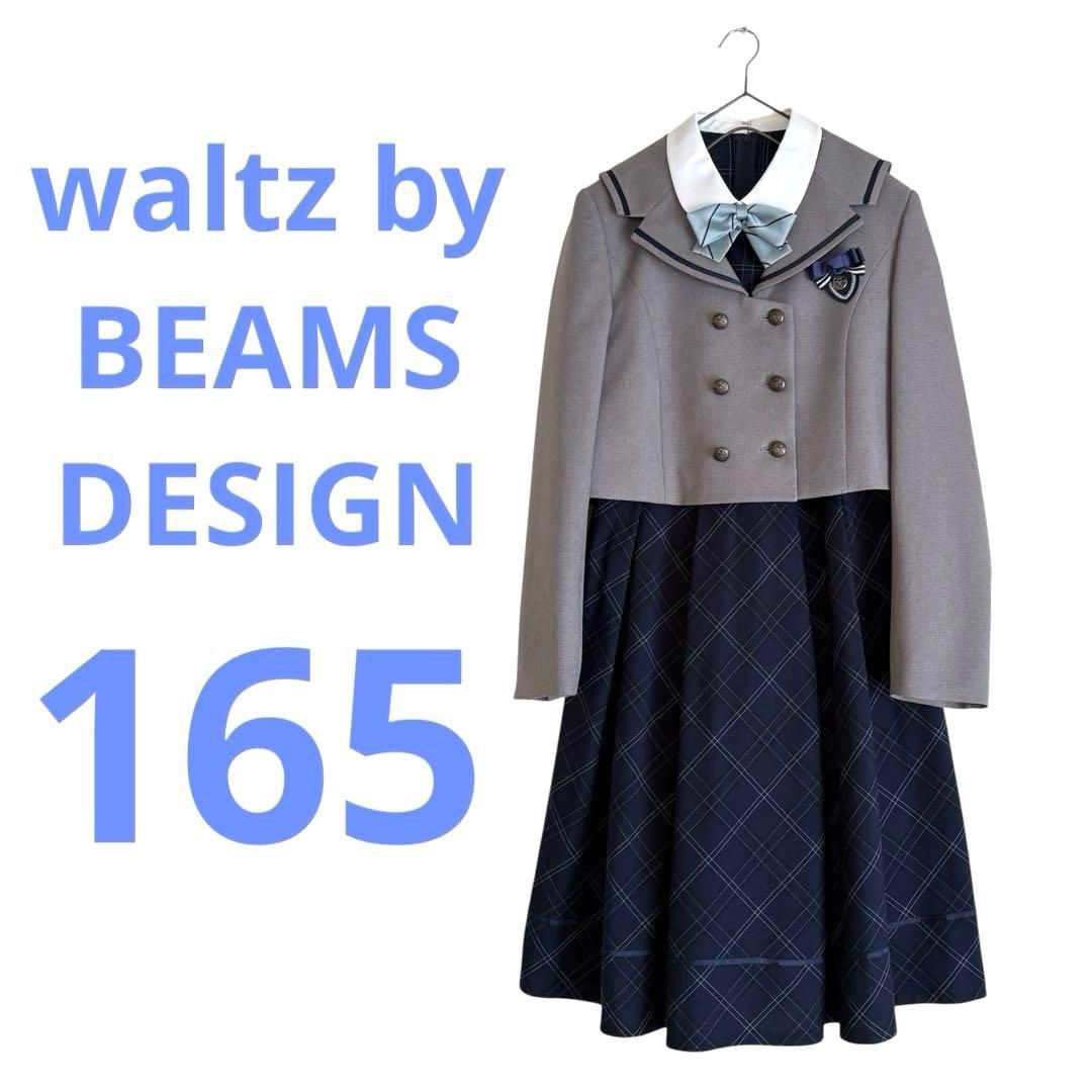 美品　ワルツバイビームス　フォーマルスーツ　165 女の子　ワンピース　ボレロ