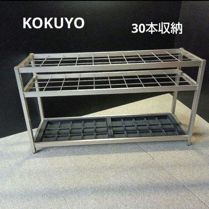 傘立て 30本用 業務用 コクヨ フレームタイプ アルミ アジャスター付