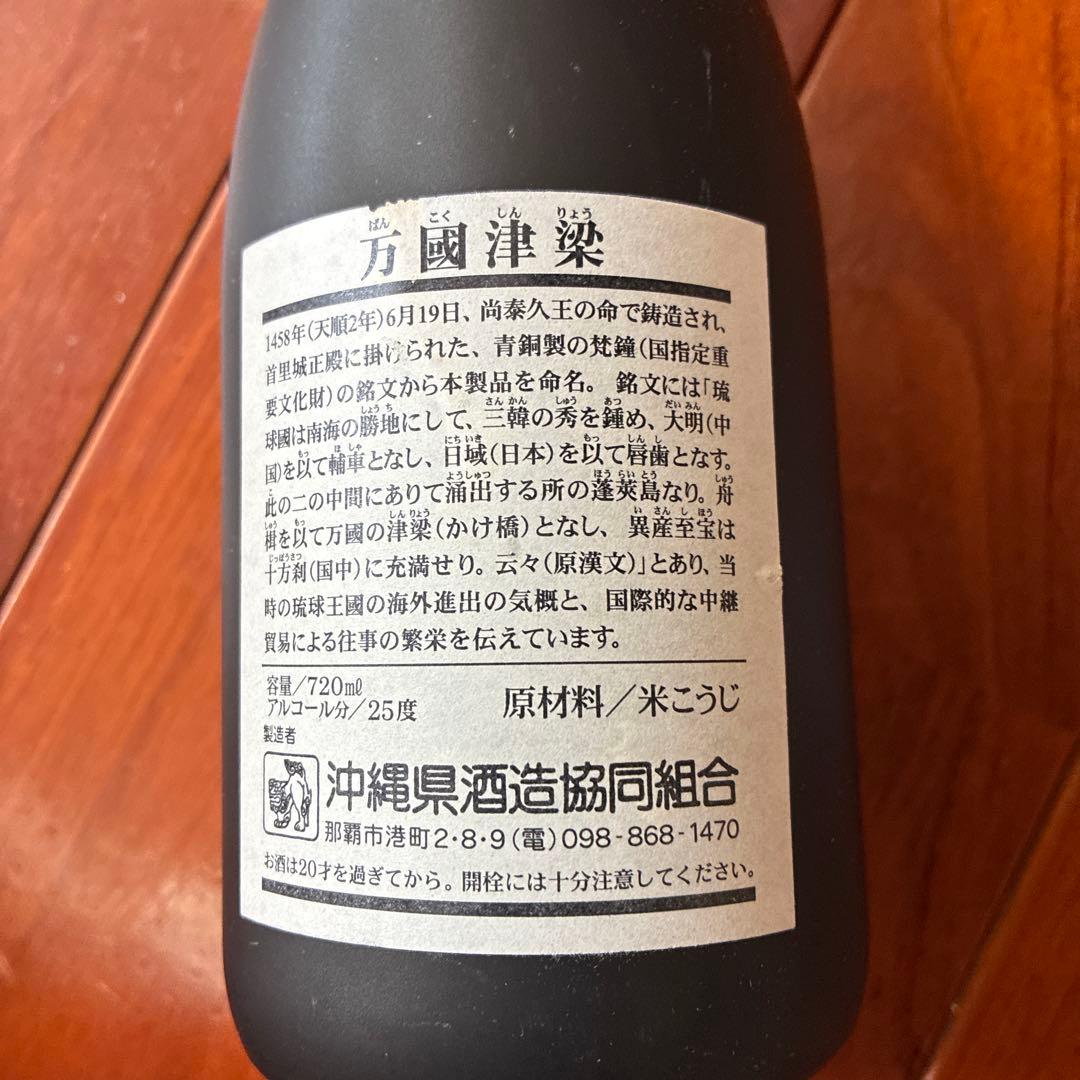 舞富名　他　泡盛　ボトル 4本セット