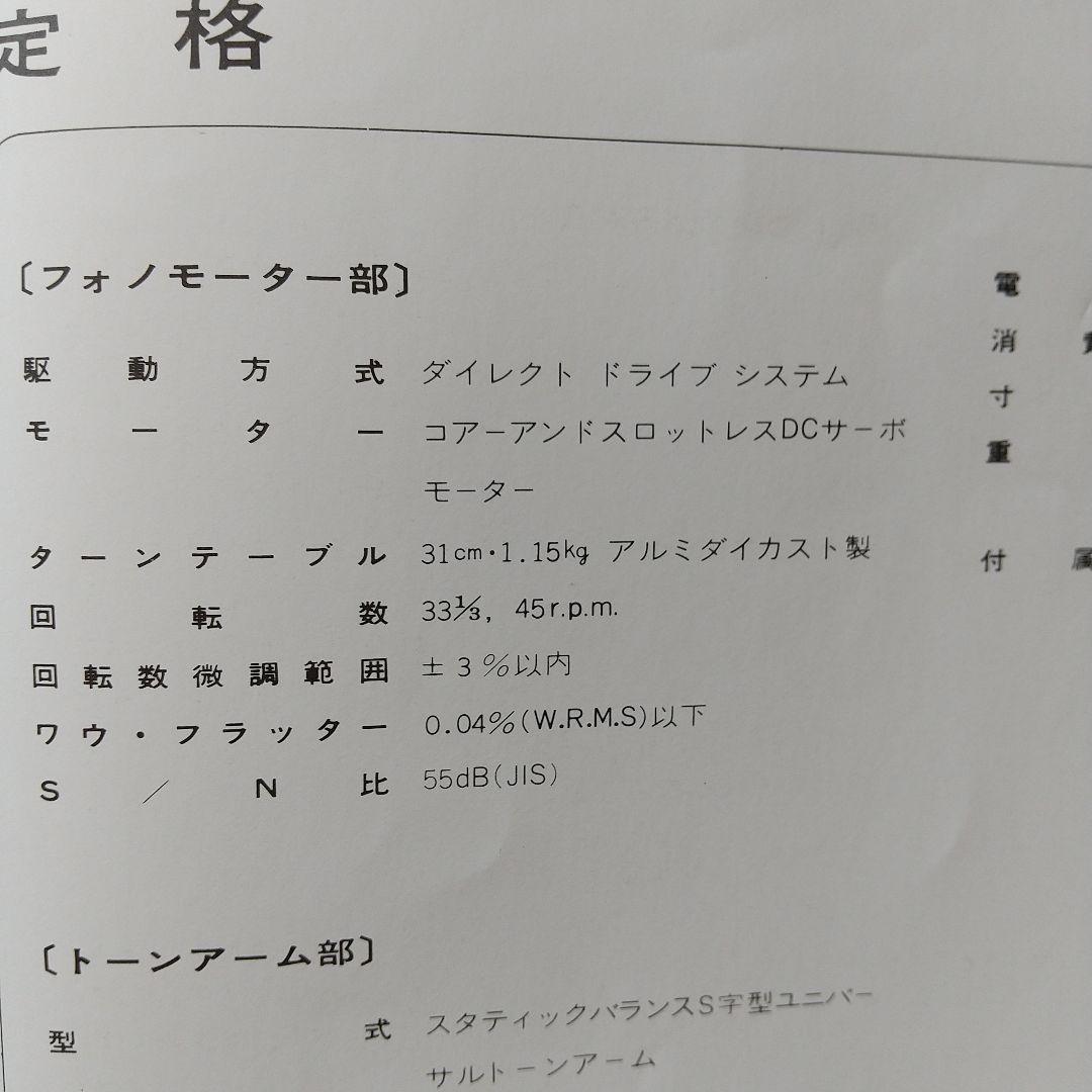 レコードプレーヤー