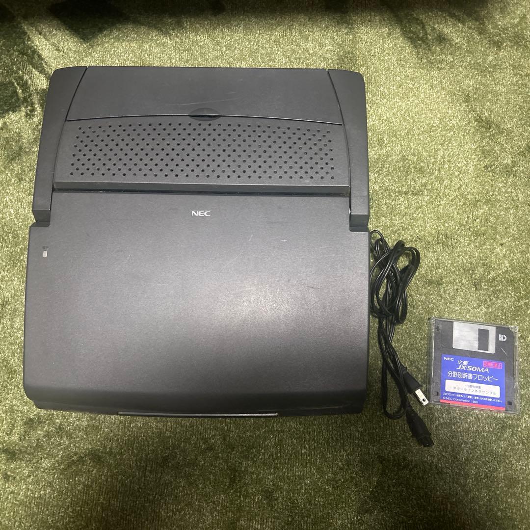NEC ワードプロセッサー　ワープロ　JX50MA【動作確認済】