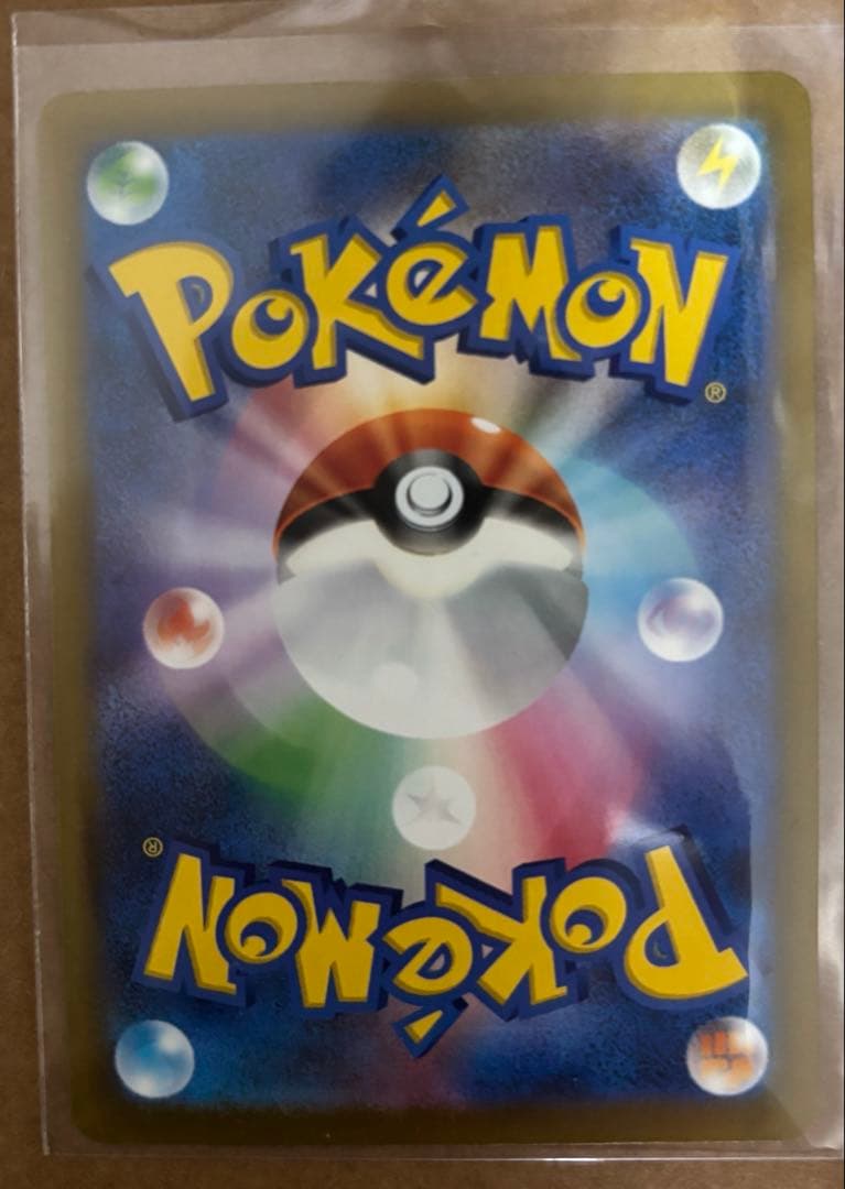 【新品】メガカイリューex sar ポケモンカード