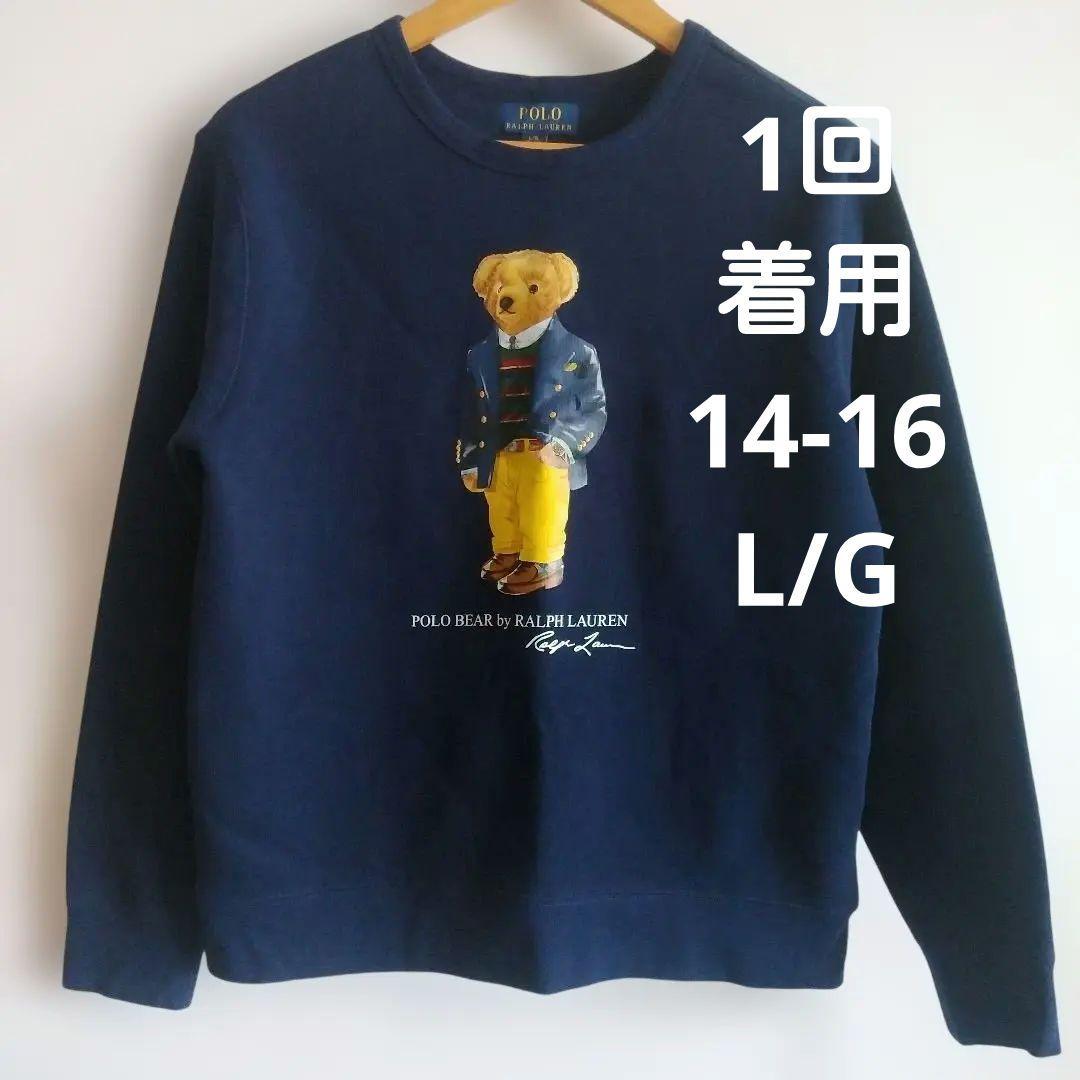 1回着用ポロラルフローレンポロベア トレーナー ネイビー L/G 14-16歳