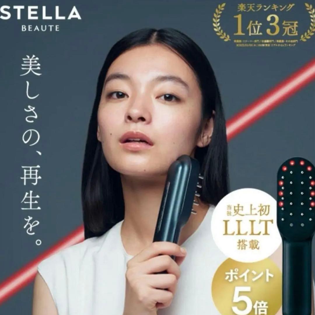 STELLA BEAUTE 美顔器 LLLT機能付き　リフトブラシPRO