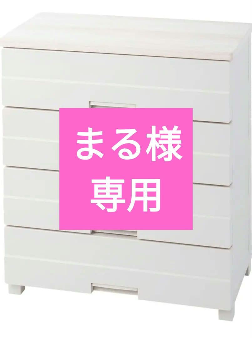 Tenma フィッツプラスイージー 4段 チェスト FE7504 カプチーノ