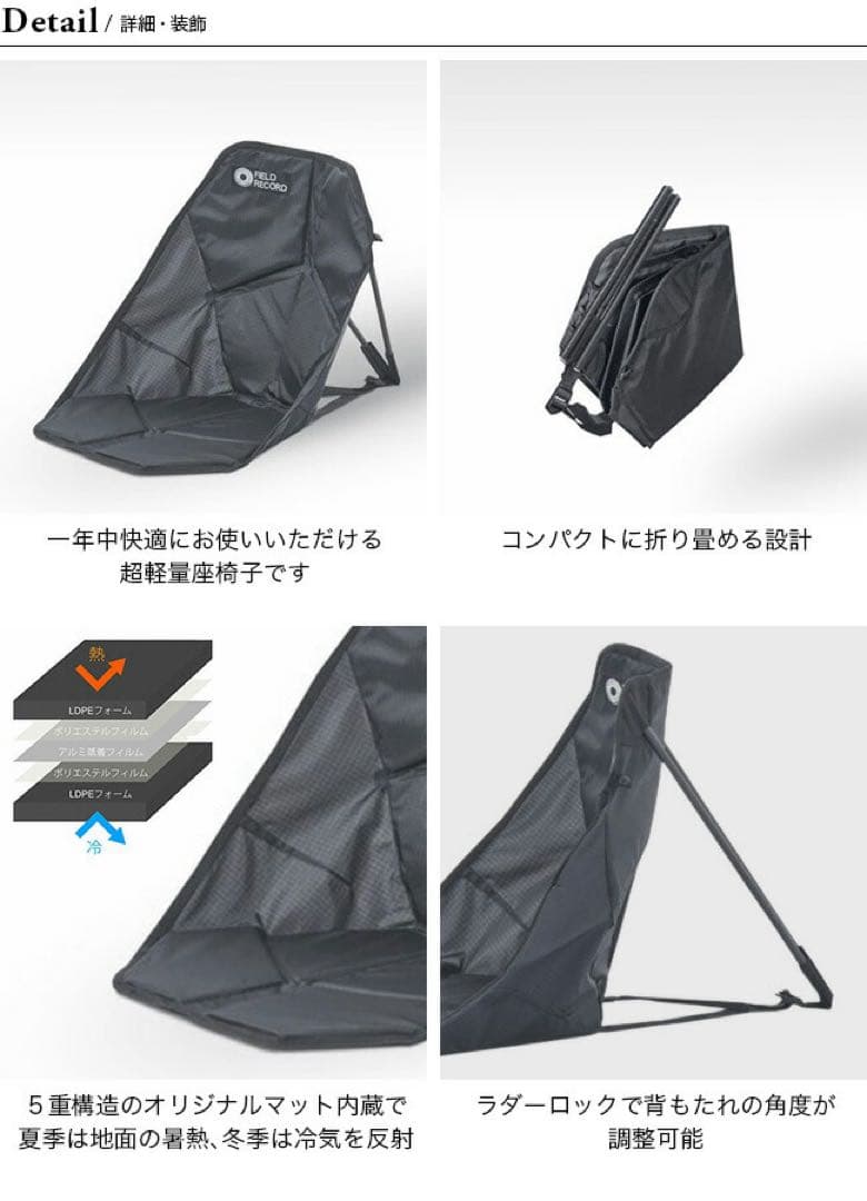 【改良版】FIELD RECORD カーボンフレームチェア＆ダイニーマ収納袋