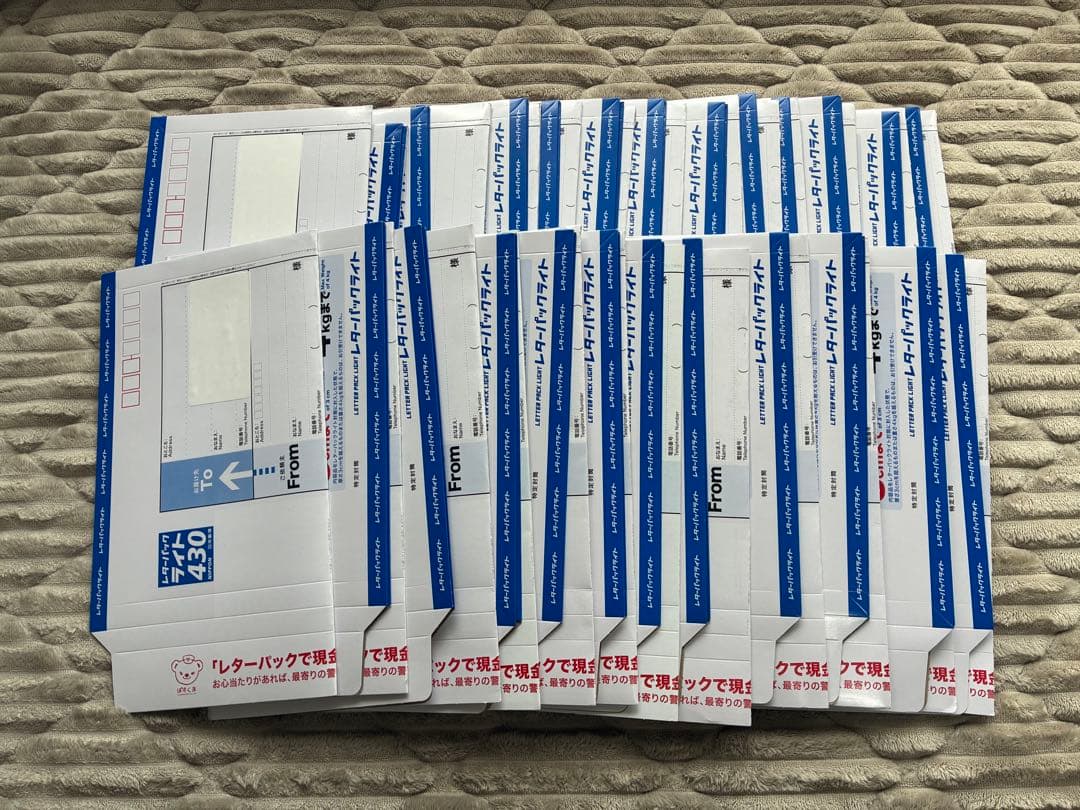 【1,000円OFF】レターパックライト 50枚セット