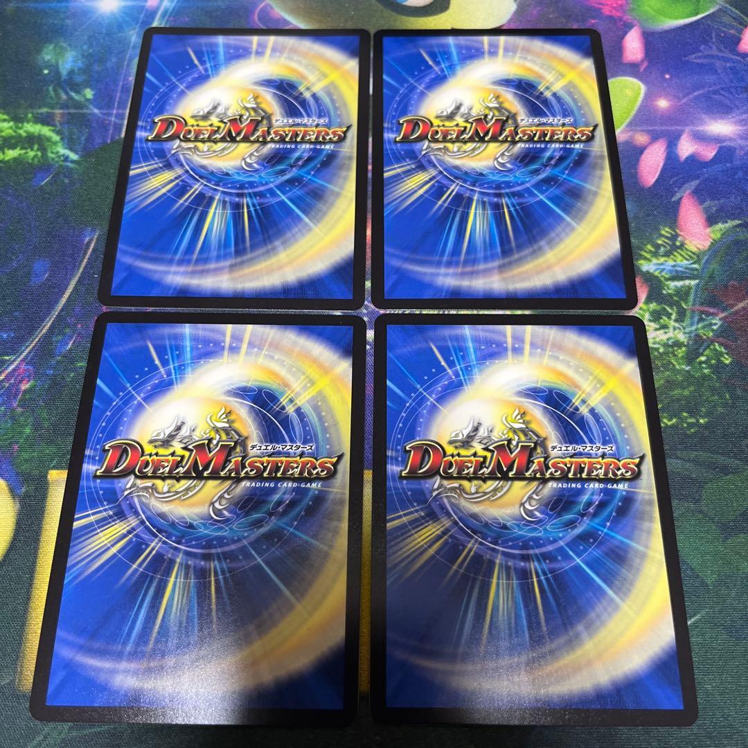 デュエルマスターズ [この私のために華を咲かすのだ！] プロモ 4枚