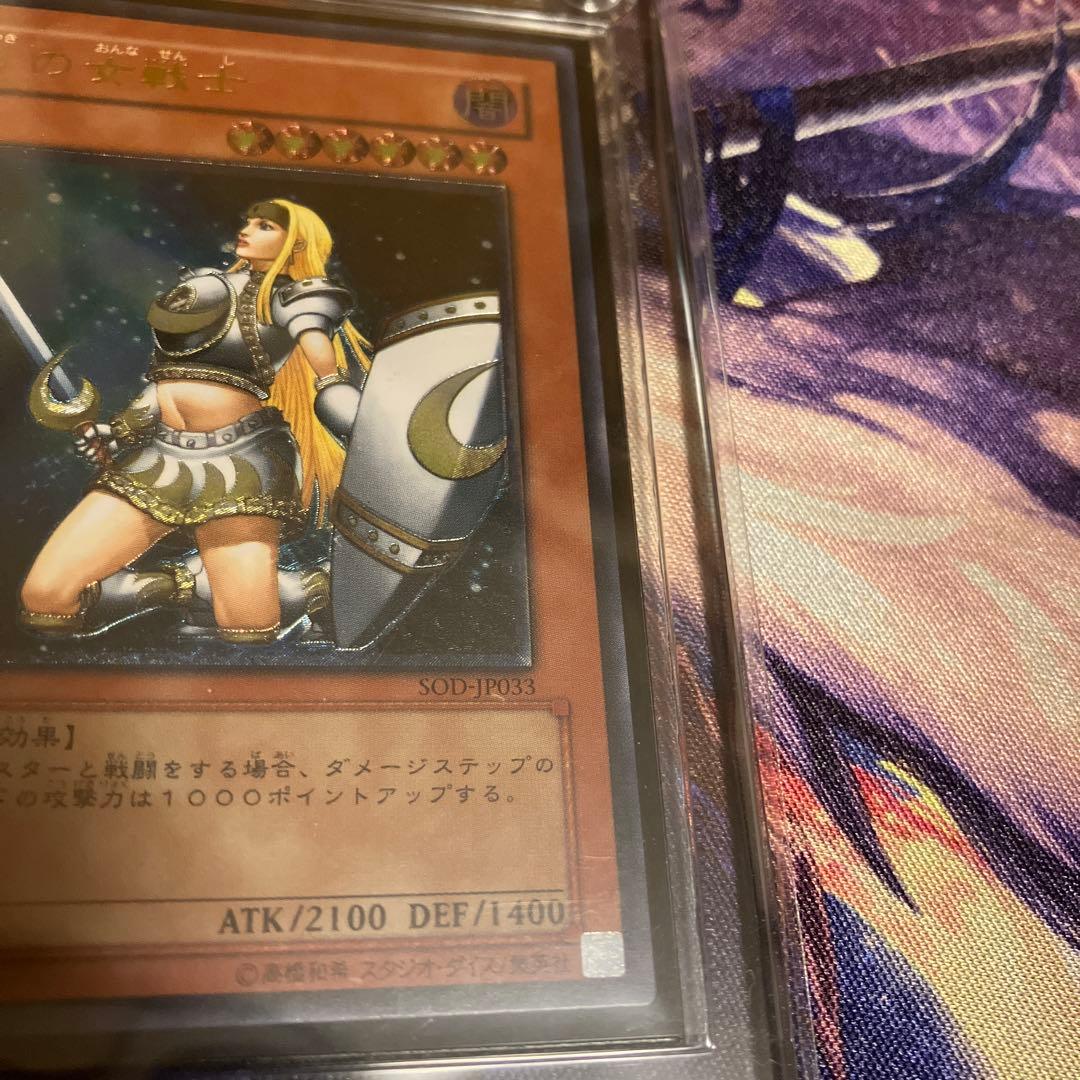 【スクリューダウン入り】遊戯王 月の女戦士 レリーフ SOD-JP033