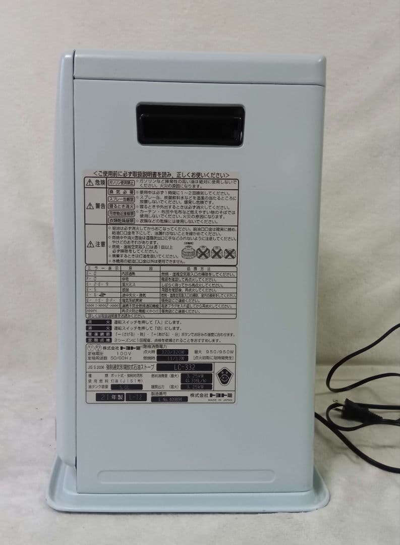 トヨトミ　LC-332　石油ファンヒーター　2021年製　マットホワイト