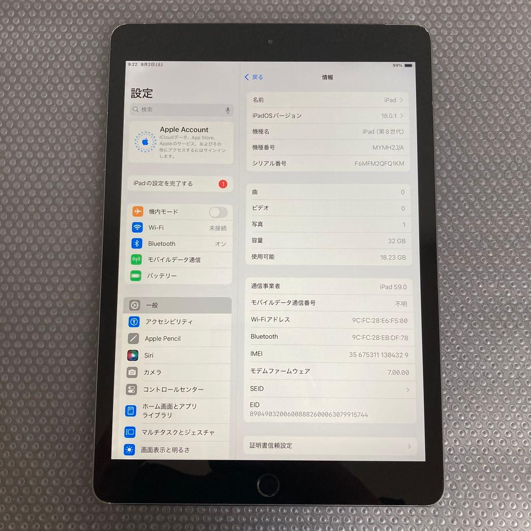 588【早い者勝ち】iPad8 第8世代 32GB SIMフリー☆