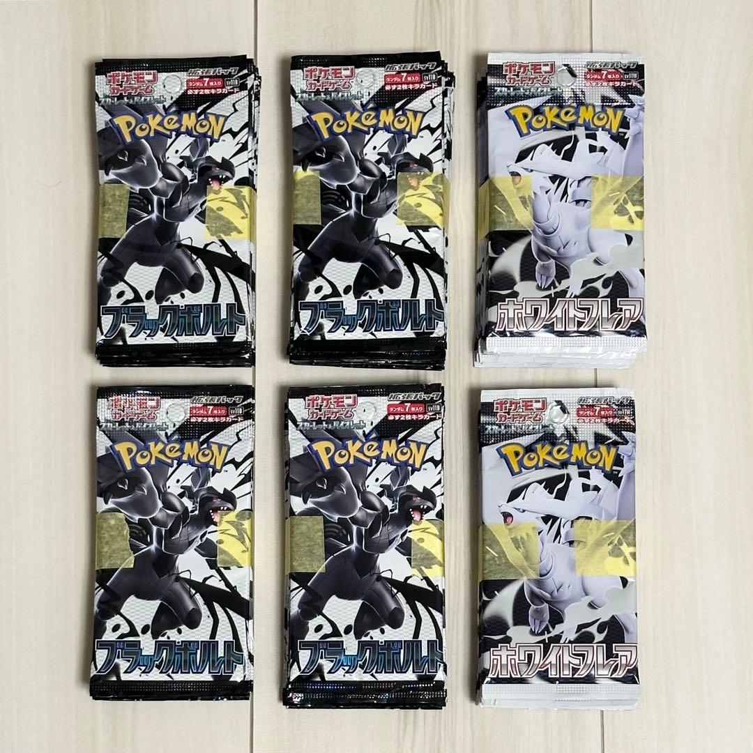 ア*カ様 ポケモンカード　ブラックボルト　ホワイトフレア　未開封60パック