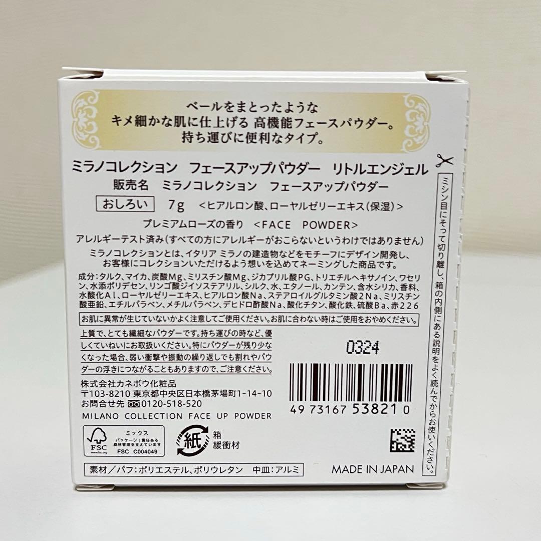 新品　ミラノコレクション　リトルエンジェル