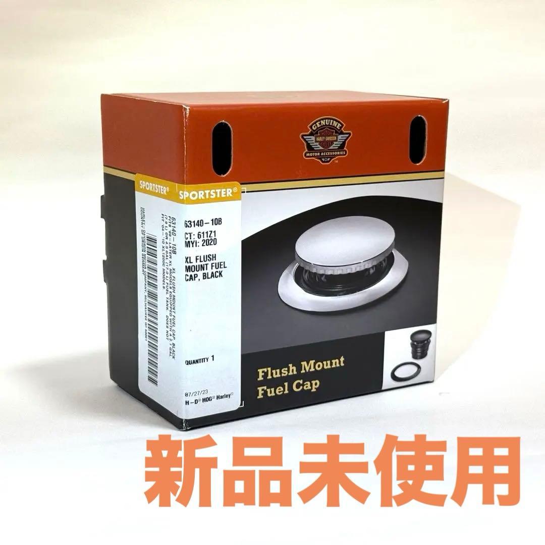 HD純正 フラッシュマウントフューエルキャップ　ブラック　スポーツスター