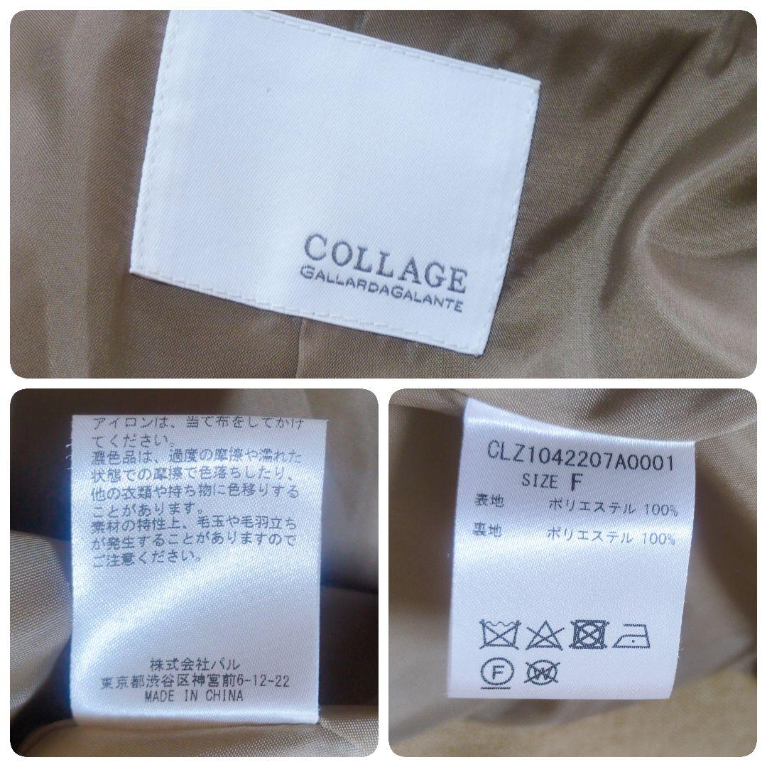 美品✨️GALLARDAGALANTE ウールライク ダブルジャケット キャメル
