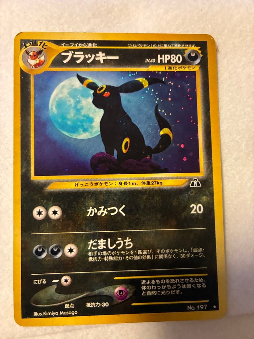 エーフィ・ブラッキー セット