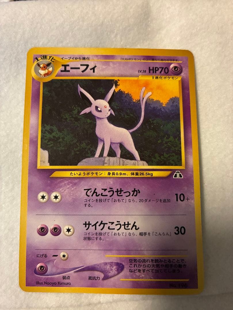 エーフィ・ブラッキー セット