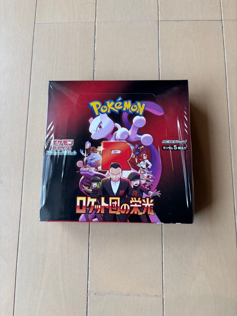 ポケモンカード　ロケット団の栄光BOX