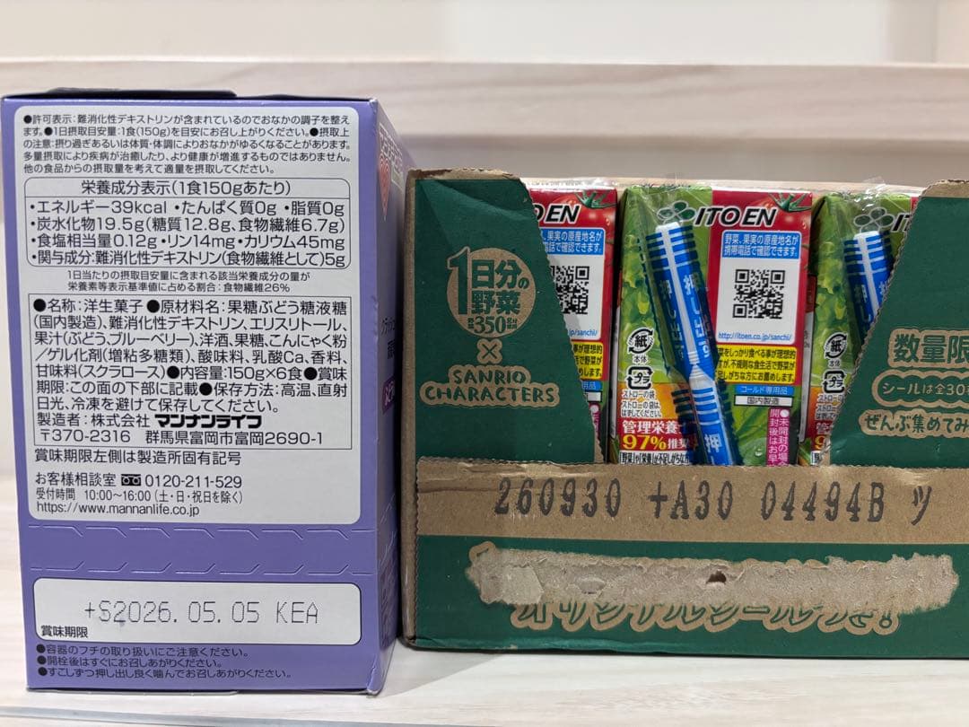 カルピス ・ぶどう・りんご マンゴーラッシー　ラッシー　1日分の野菜 蒟蒻畑