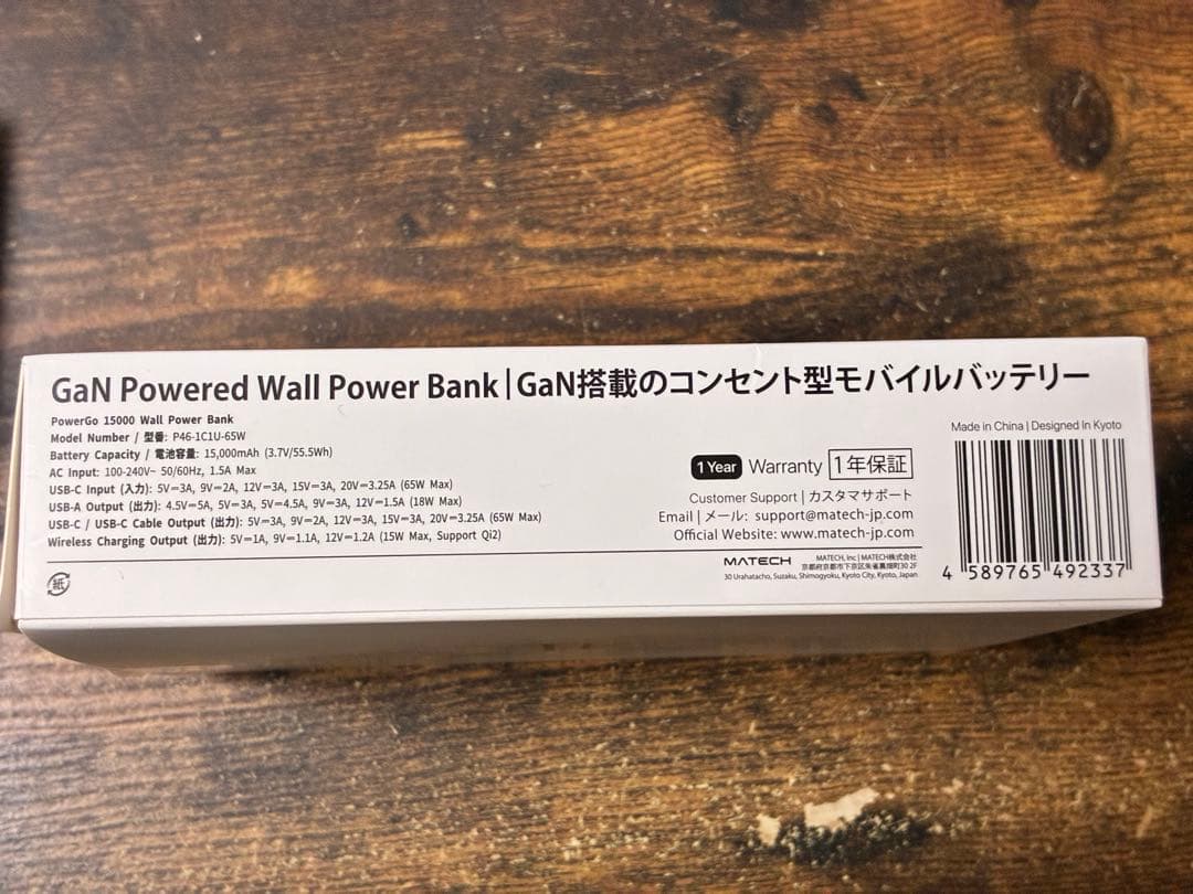 MATECH モバイルバッテリー PowerGo 1500