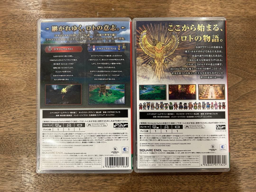 Switch版　ドラゴンクエスト1&2 、ドラゴンクエスト3ドラクエ2本セット