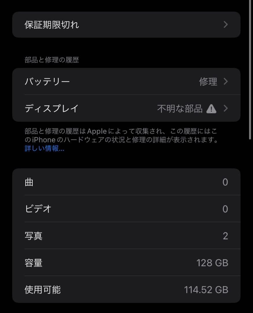 最終価格　iPhone11 レッド