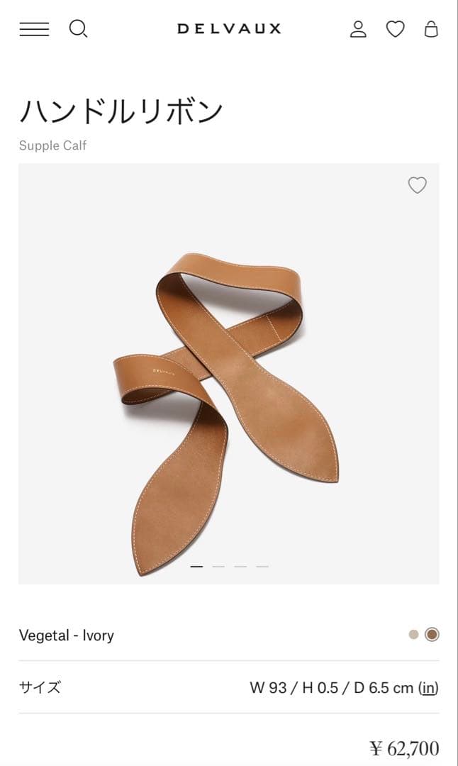 ハンドルリボン　DELVAUX デルヴォー