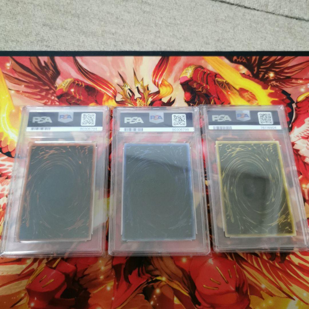 [価格要相談]三幻神　オシリス　ラー　オベリスク　PSA10　遊戯王 2000年