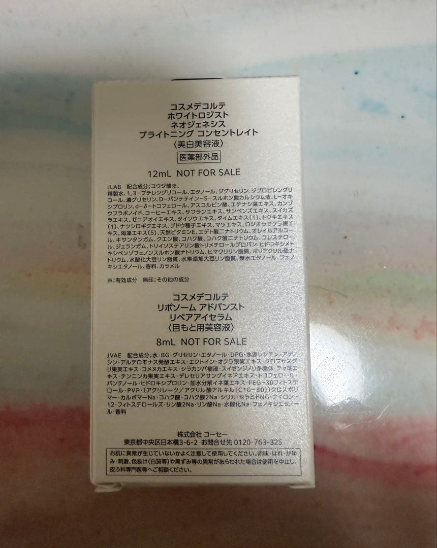 コスメデコルテ　正規品　リポソームアドバンストリペアセラム　75mL 付けかえ用