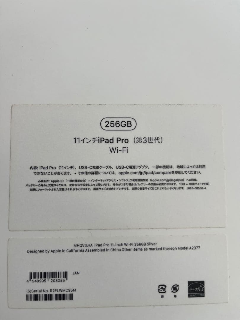 iPad Pro 11インチ　第3世代　Wi-Fi 256GB
