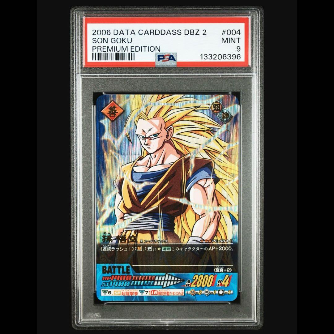 【PSA9】孫悟空 超サイヤ人3 PE-004 データカードダス