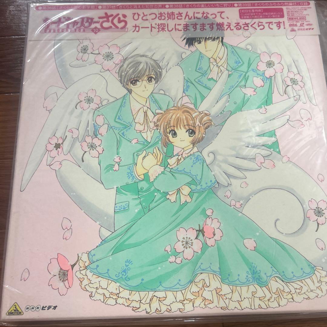 カードキャプターさくら