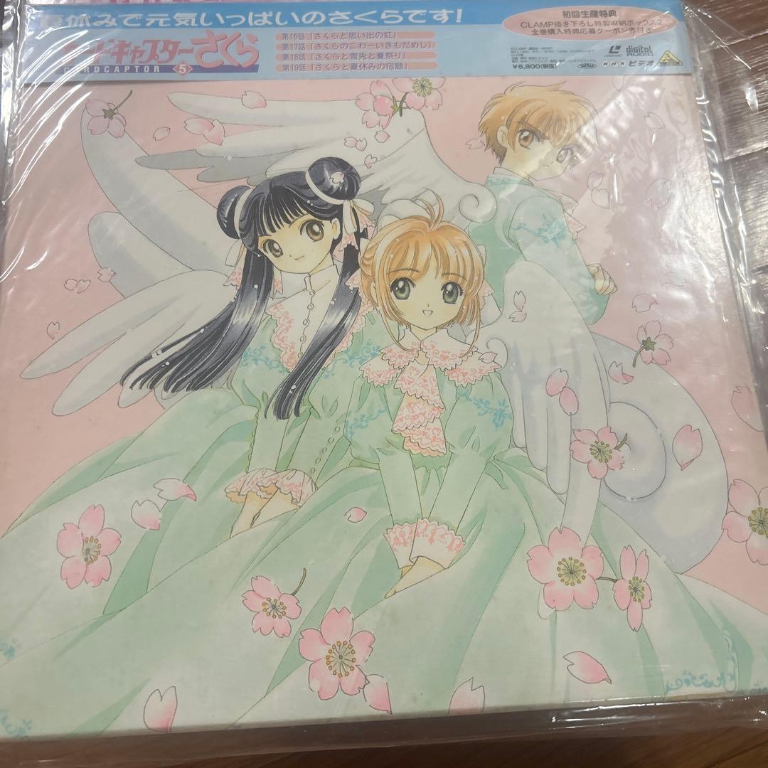 カードキャプターさくら