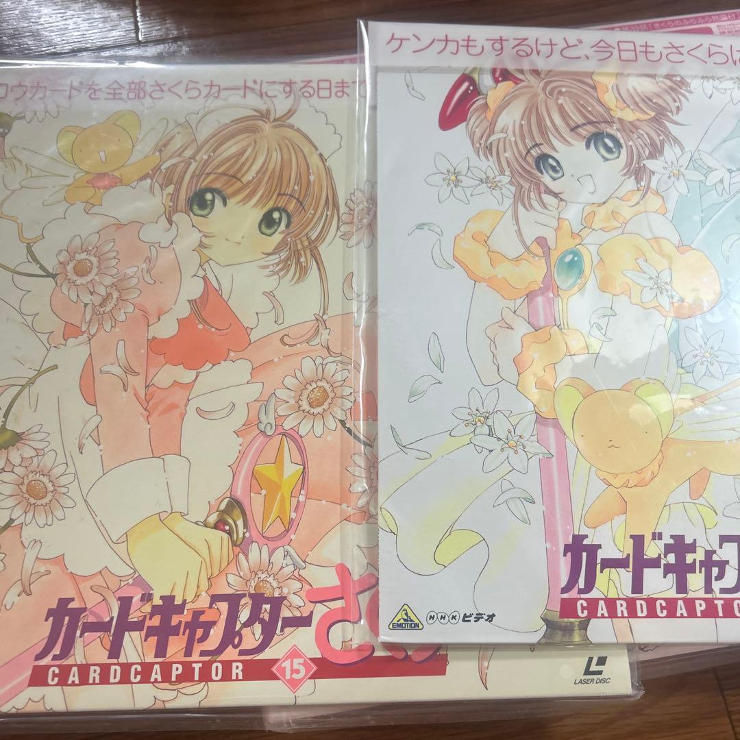 カードキャプターさくら