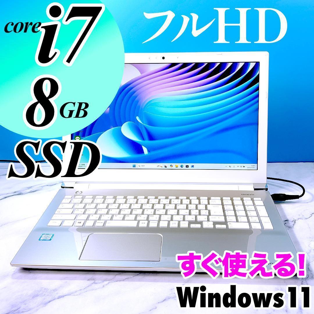 Corei7・8GB・SSD512・フルHD・ノートパソコン・Windows11