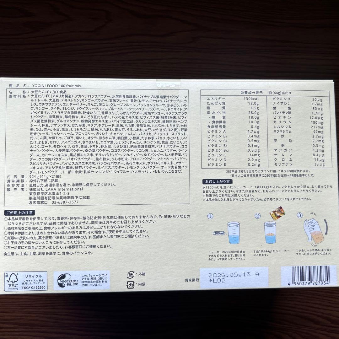 ヨギニーフード